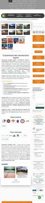 Предпросмотр для www.lmt-stroy.ru — ЛМТ-Строй