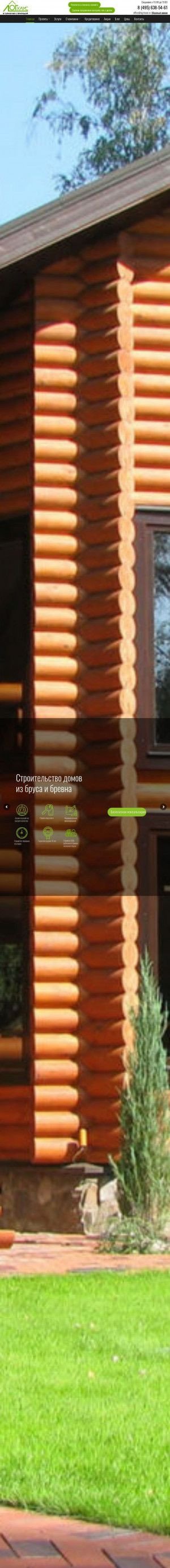 Предпросмотр для log-house.ru — Лог-Хаус