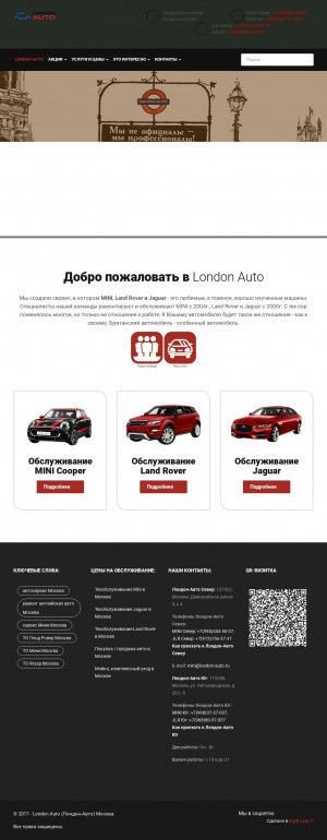 Предпросмотр для london-auto.ru — Лондон-Авто Север