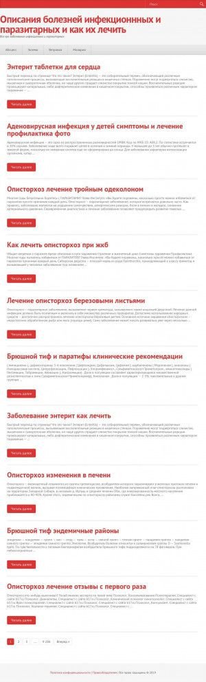 Предпросмотр для www.losinka-kirpich.ru — Лосиноостровский завод строительных материалов и конструкций
