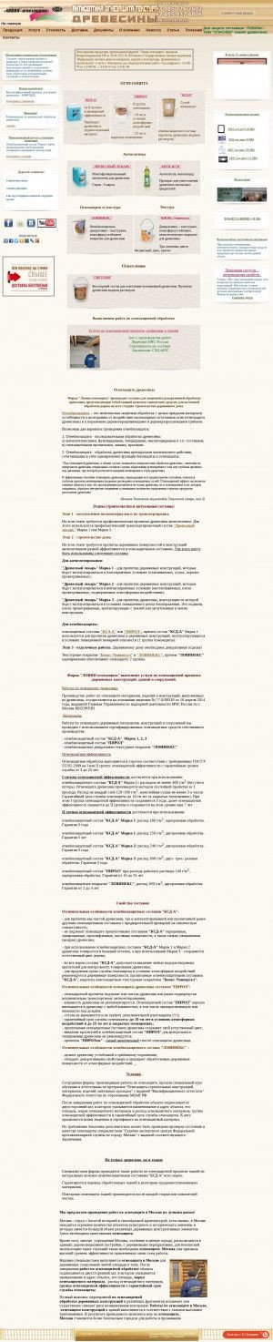 Предпросмотр для www.lovin.ru — Фирма Ловин-Огнезащита