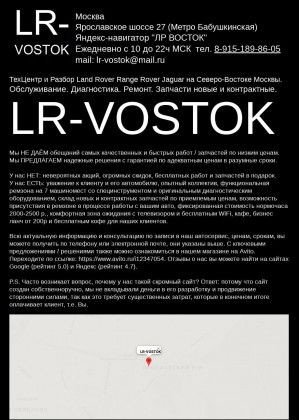 Предпросмотр для lr-vostok.ru — LR-Vostok
