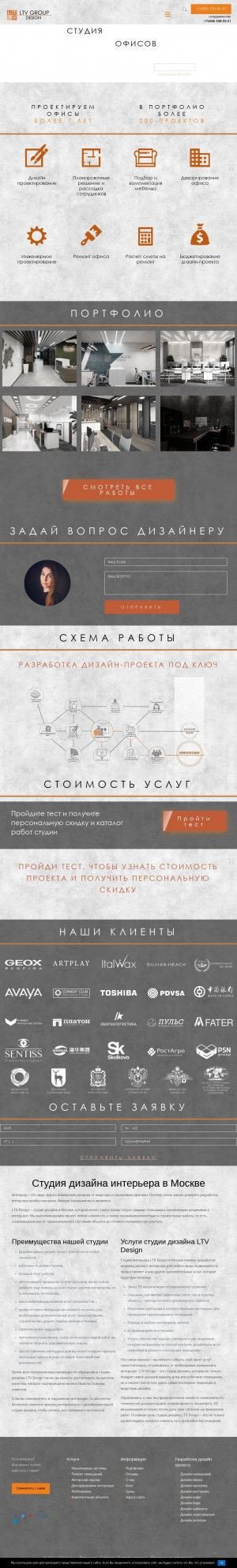 Предпросмотр для ltvgroup.ru — ЛТВ Дизайн