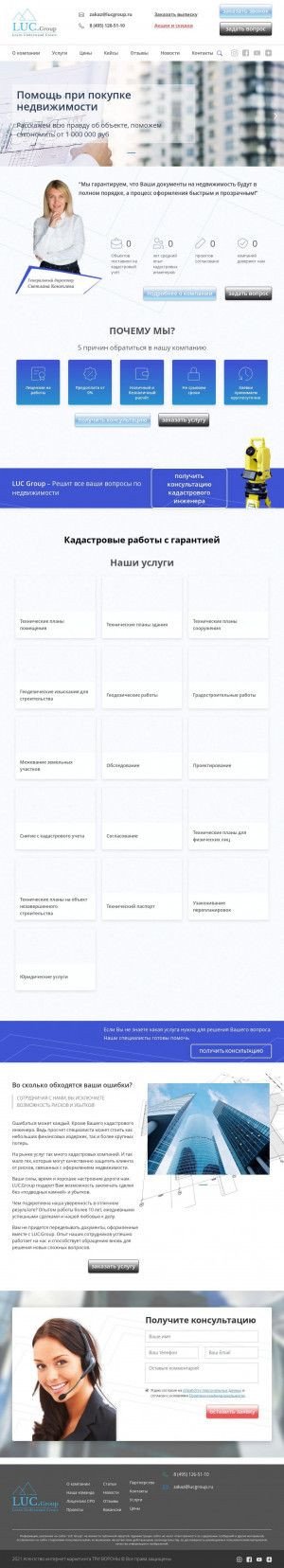 Предпросмотр для lucgroup.ru — ЛУК-Групп