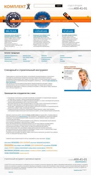 Предпросмотр для www.lugaopt.ru — СтройСнаб