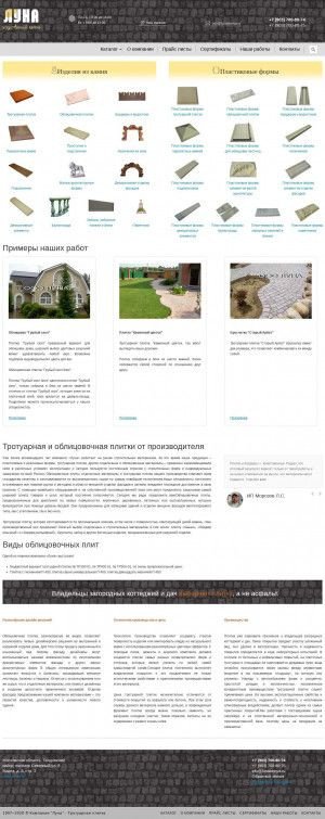Предпросмотр для www.lunalobnya.ru — Луна