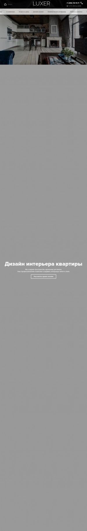 Предпросмотр для luxer-store.ru — Luxer Store