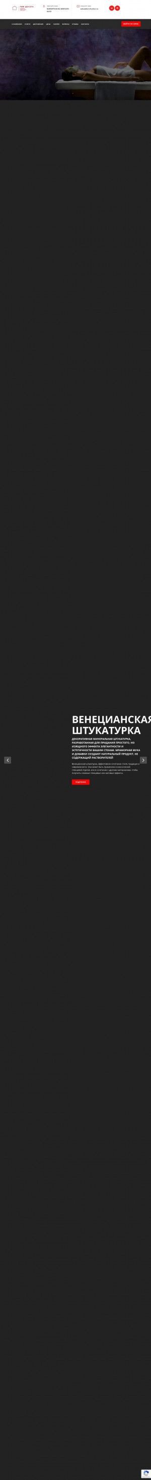 Предпросмотр для m-decora.ru — Галерея красок