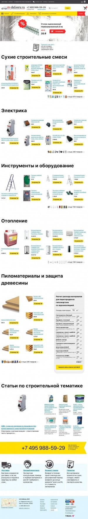 Предпросмотр для m-delivery.ru — М-деливери, склад