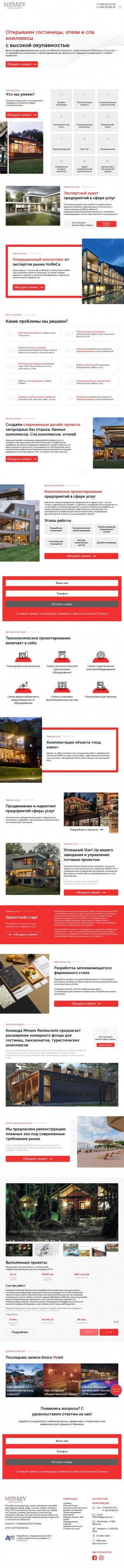 Предпросмотр для m-rest.ru — M Minaev Restorants