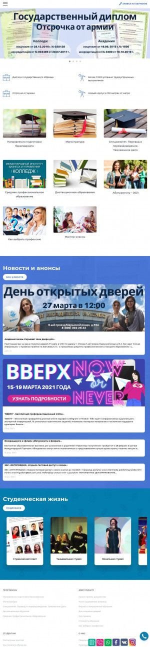 Предпросмотр для mabiu.ru — Международная академия бизнеса и управления, институт экономики и управления