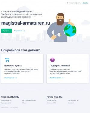 Предпросмотр для www.magistral-armaturen.ru — Группа компаний Магистраль