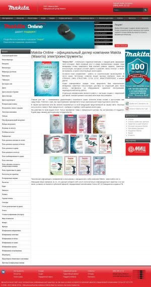 Предпросмотр для www.makita-online.ru — Макита Онлайн