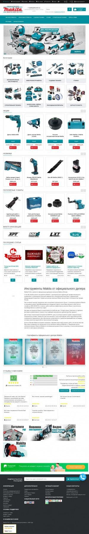 Предпросмотр для makita-profi.ru — Makita Profi