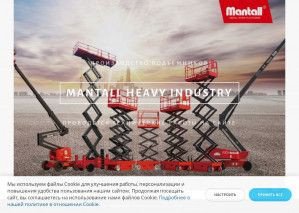 Предпросмотр для mantall.ru — Mantall Heavy Industry