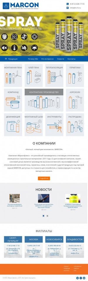 Предпросмотр для marconflex.ru — Марконфлекс