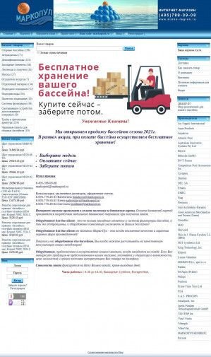 Предпросмотр для marko-region.ru — Марко-Пул