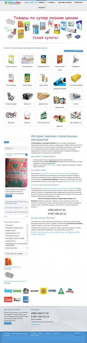 Предпросмотр для mart-ok.ru — Allstroymart
