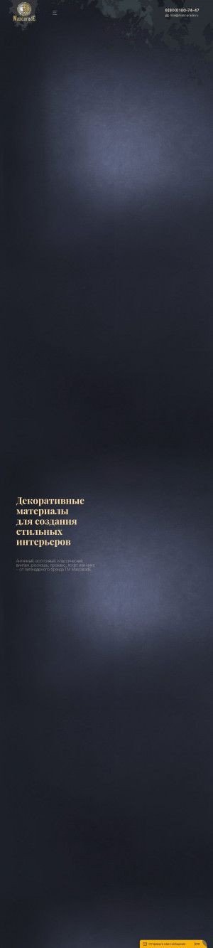 Предпросмотр для www.mascarade.ru — Mascarade