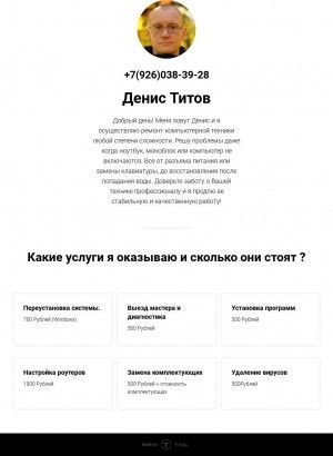 Предпросмотр для www.mastermoskva.ru — Строительная компания ЭкоСтрой
