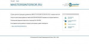 Предпросмотр для mastersinterior.ru — Мастерская интерьера