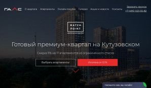Предпросмотр для matchpointhouse.ru — Волей Гранд