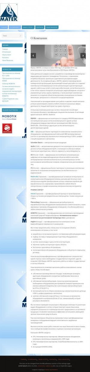 Предпросмотр для www.matek.ru — Фирма Матек