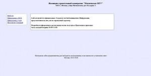 Предпросмотр для www.matveevskoe-mgu.ru — ЖСК Матвеевское-МГУ