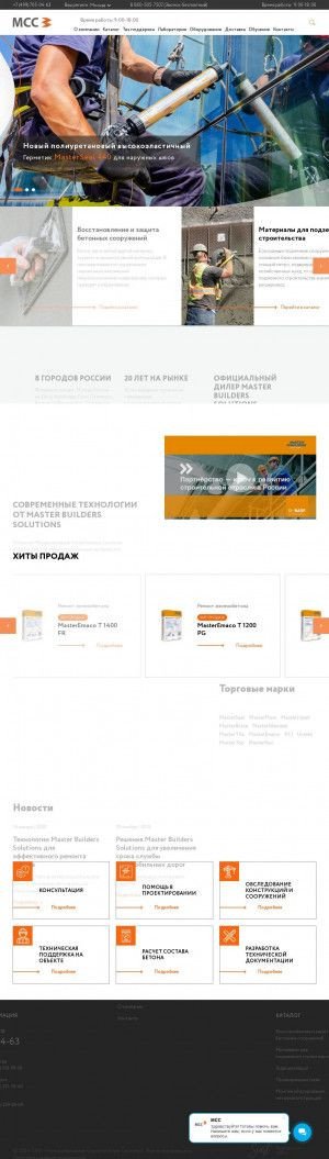 Предпросмотр для mcc-rus.ru — Международные строительные системы