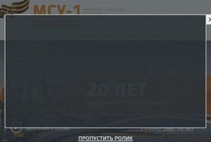 Предпросмотр для www.mcy-1.ru — МСУ-1
