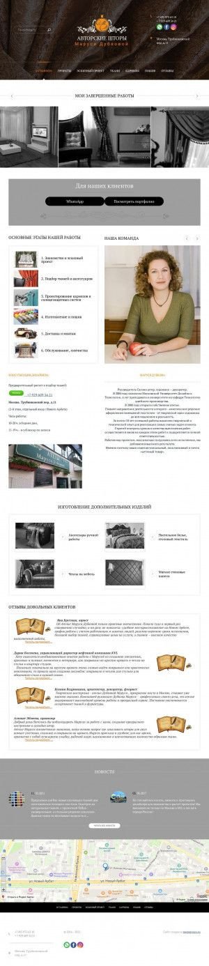 Предпросмотр для mdbutik.ru — Салон штор Маруси Дубковой