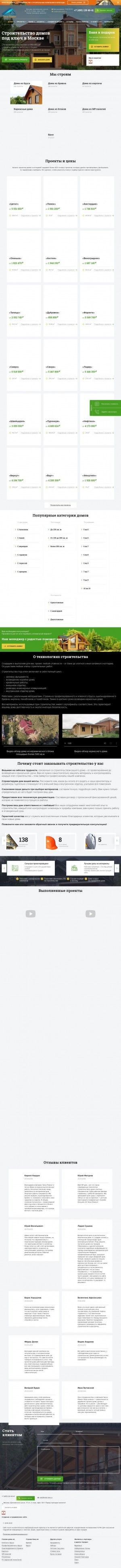 Предпросмотр для mdsk-dom.ru — МДСК