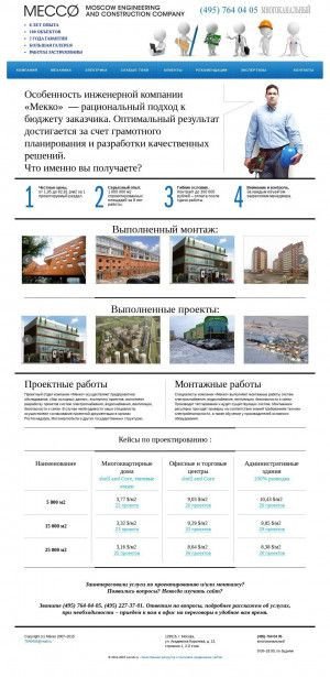 Предпросмотр для www.mecco.ru — Mecco
