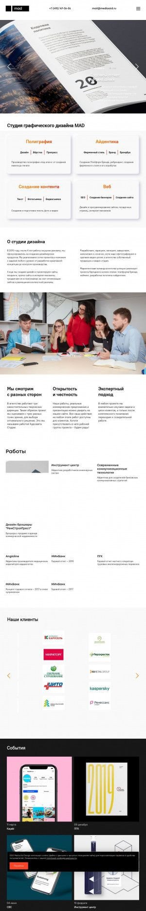 Предпросмотр для mediaaid.ru — Media Aid Design
