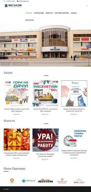 Предпросмотр для megakom.su — Торговый центр Мегаком-интерьер