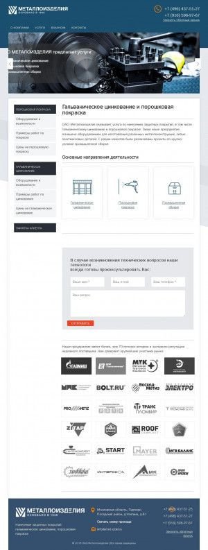 Предпросмотр для met-izdel.ru — Металлоизделия