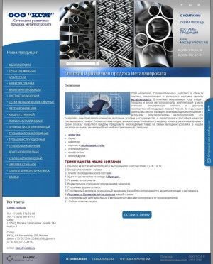 Предпросмотр для metall-ksm.ru — Комплект Стройматериалы
