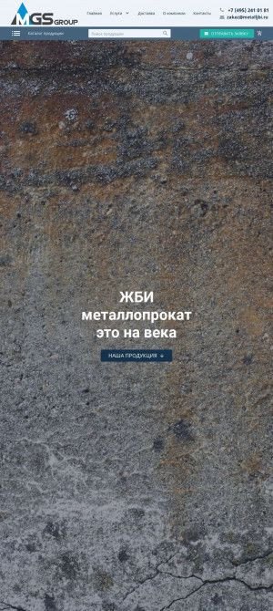 Предпросмотр для metalljbi.ru — МЖС-Групп