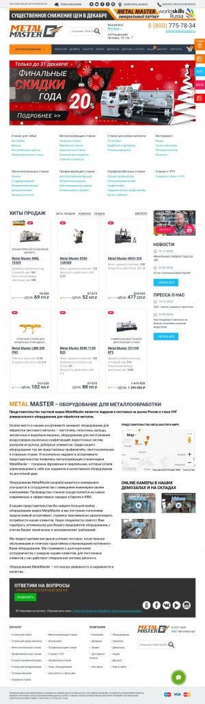 Предпросмотр для metalmaster.ru — Metal Master