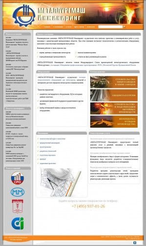 Предпросмотр для www.metmashengineering.ru — Металлургмаш инжиниринг