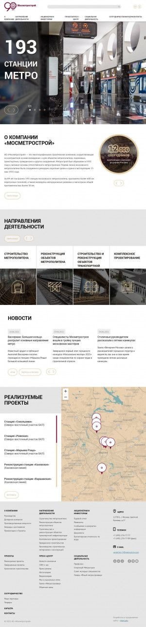 Предпросмотр для www.metrostroy.com — Мосметрострой СМУ-9