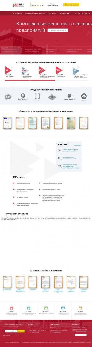 Предпросмотр для www.mfarm.ru — МФарм