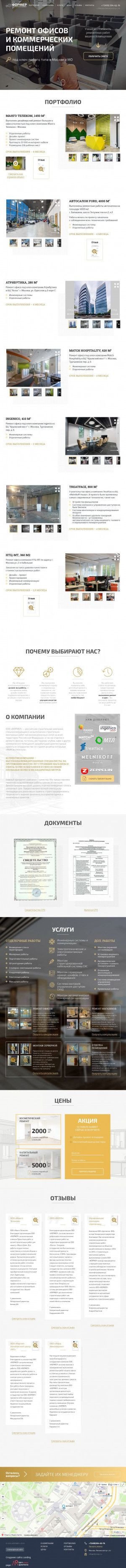 Предпросмотр для mformer.ru — Mformers