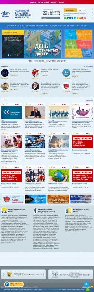 Предпросмотр для www.mfua.ru — Московский финансово-юридический университет Мфюа