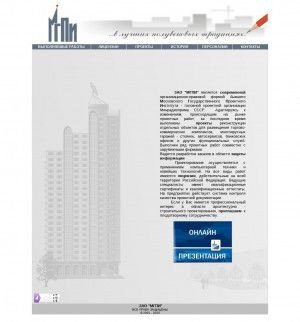 Предпросмотр для www.mgpi.ru — МГПИ