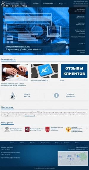 Предпросмотр для www.mgr.ru — МосГорУслуга