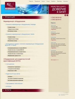 Предпросмотр для www.micsys.ru — Миксис