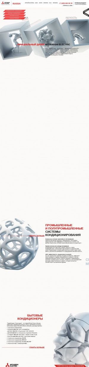 Предпросмотр для www.мицубиси-россия.рф — Mitsubishi Electric