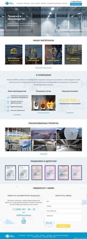 Предпросмотр для www.mik-group.ru — Мик