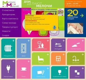 Предпросмотр для www.million.ru — Миллион мелочей